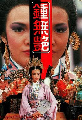 《海上孟府》电视剧高清全集
