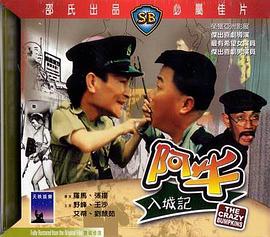 《奇观探长之隐秘危机》电影高清完整版