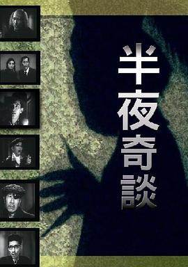 《房子》电影高清完整版
