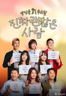 《我的特务2：永久之城》电影高清完整版