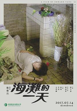 《死产儿》电影高清完整版