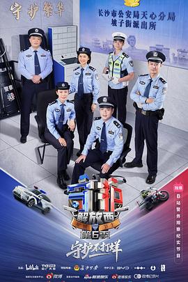 《拿什么让你美好》电视剧高清全集