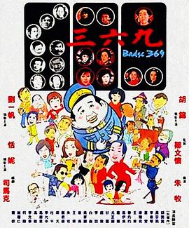 《十万火急粤语》电影高清完整版