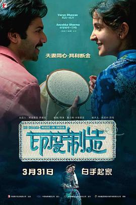 《主力逗主力》电影高清完整版