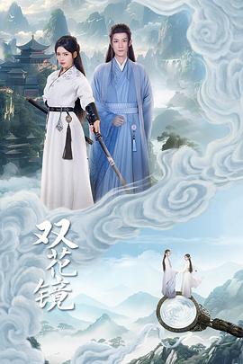 《主力逗主力》电影高清完整版