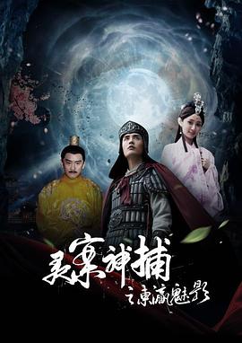《蝙蝠侠大战双面人》动漫高清全集