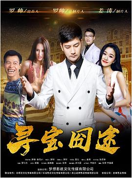 《花瓶》电影高清完整版