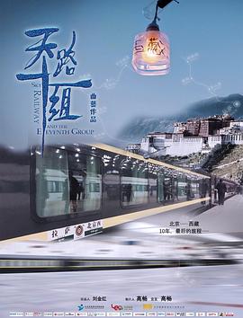 《混凝土乌托邦【影视说明】》电影高清完整版