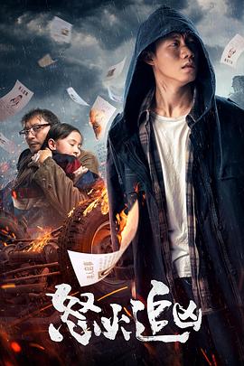《混凝土乌托邦【影视说明】》电影高清完整版