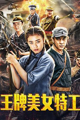 《飞尸》电影高清完整版