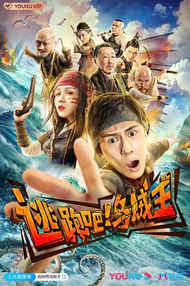 《怪趣群鸟》电影高清完整版