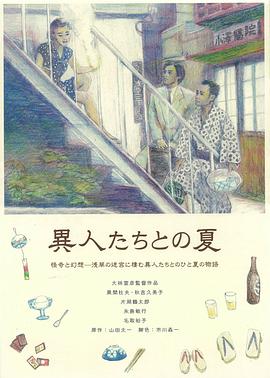 《太空人》电影高清完整版
