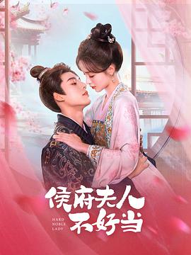 《裸露在狼群国语》电影高清完整版