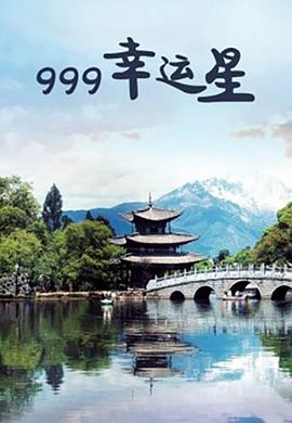 《这里是准备自卫英豪补？！》电视剧高清全集