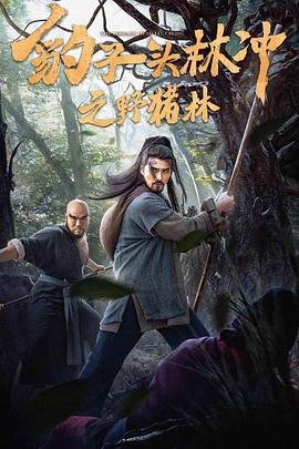 《虫奉行OVA》动漫高清全集