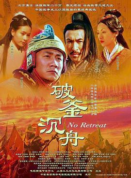 《贵在真挚》电影高清完整版