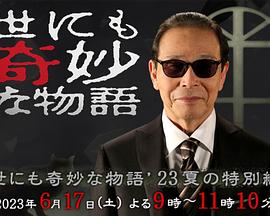 《伴人而生》电视剧高清全集
