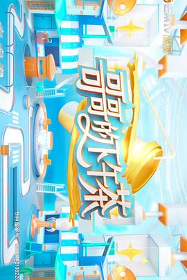 《37岁》电影高清完整版