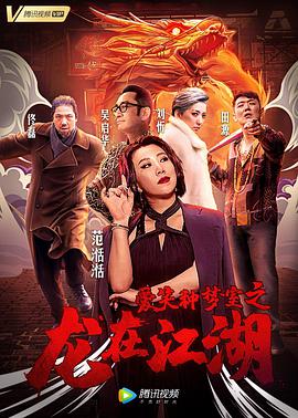 《猎鹰突起》电影高清完整版