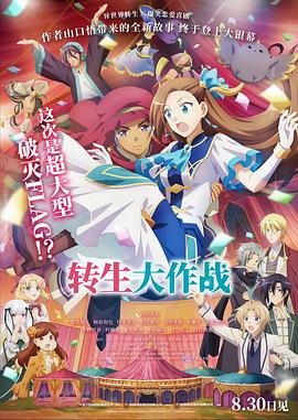 《石花园》电影高清完整版