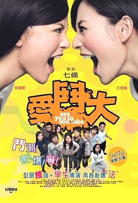 《嗜血狂蜂》电影高清完整版