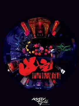 《铁血独立营》电视剧高清全集