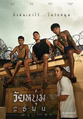 《走到止境》电影高清完整版