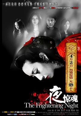 《鬼吹灯之黄皮子坟2017》电视剧高清全集