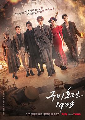 《北壁》电影高清完整版
