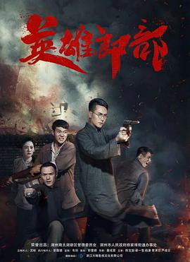《情人节大屠杀》电影高清完整版