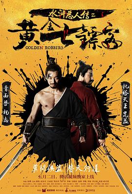 《情人节大屠杀》电影高清完整版