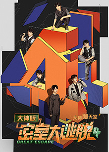 《快递先生与贵妃小姐》电视剧高清全集