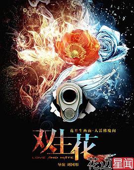 《柳树春风》电影高清完整版