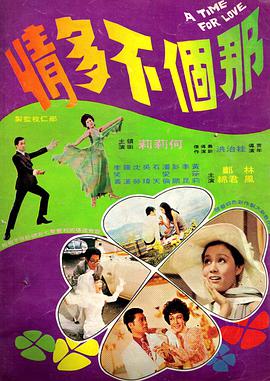 《柳树春风》电影高清完整版