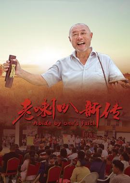 《大移民》电影高清完整版