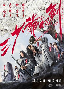 《痴迷2025》电影高清完整版