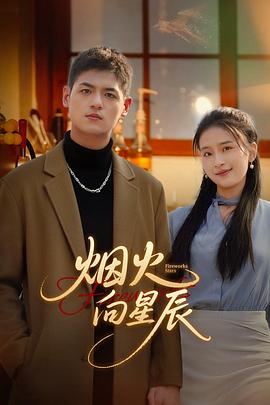 《阿呆与阿瓜2》电影高清完整版
