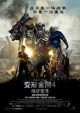 《伪术奇才》电影高清完整版