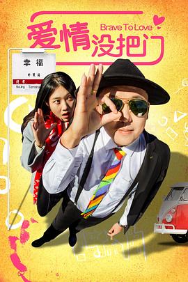 《墨西哥劫持丑闻：真戏假做》电影高清完整版