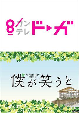 《袁将军的苦茶》电影高清完整版
