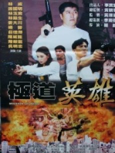 《韶光恋人》电影高清完整版