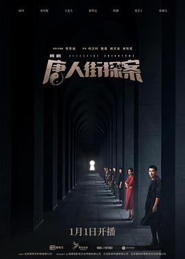《甩尾王》电影高清完整版