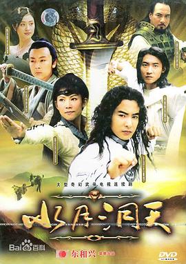 《求爱者》电影高清完整版
