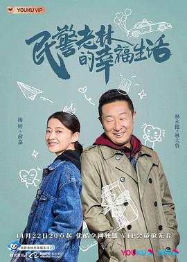 《木香镇传奇》电影高清完整版