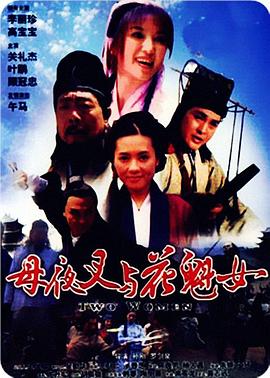 《玉面飞狐》电影高清完整版