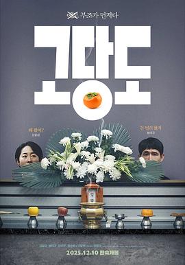 《回到太空》电影高清完整版