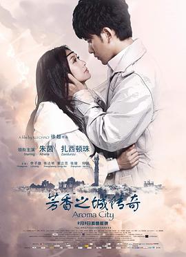 《耀眼的你》电影高清完整版