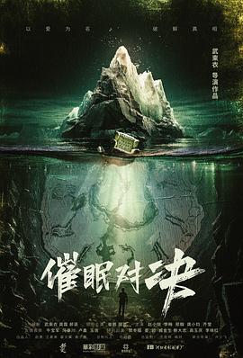 《我是复仇者2》电影高清完整版