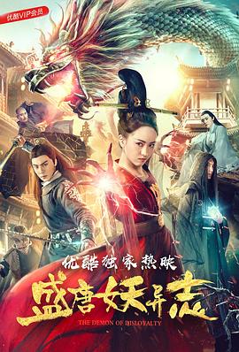 《封神劫》电影高清完整版