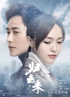 《爱闯关》电影高清完整版
